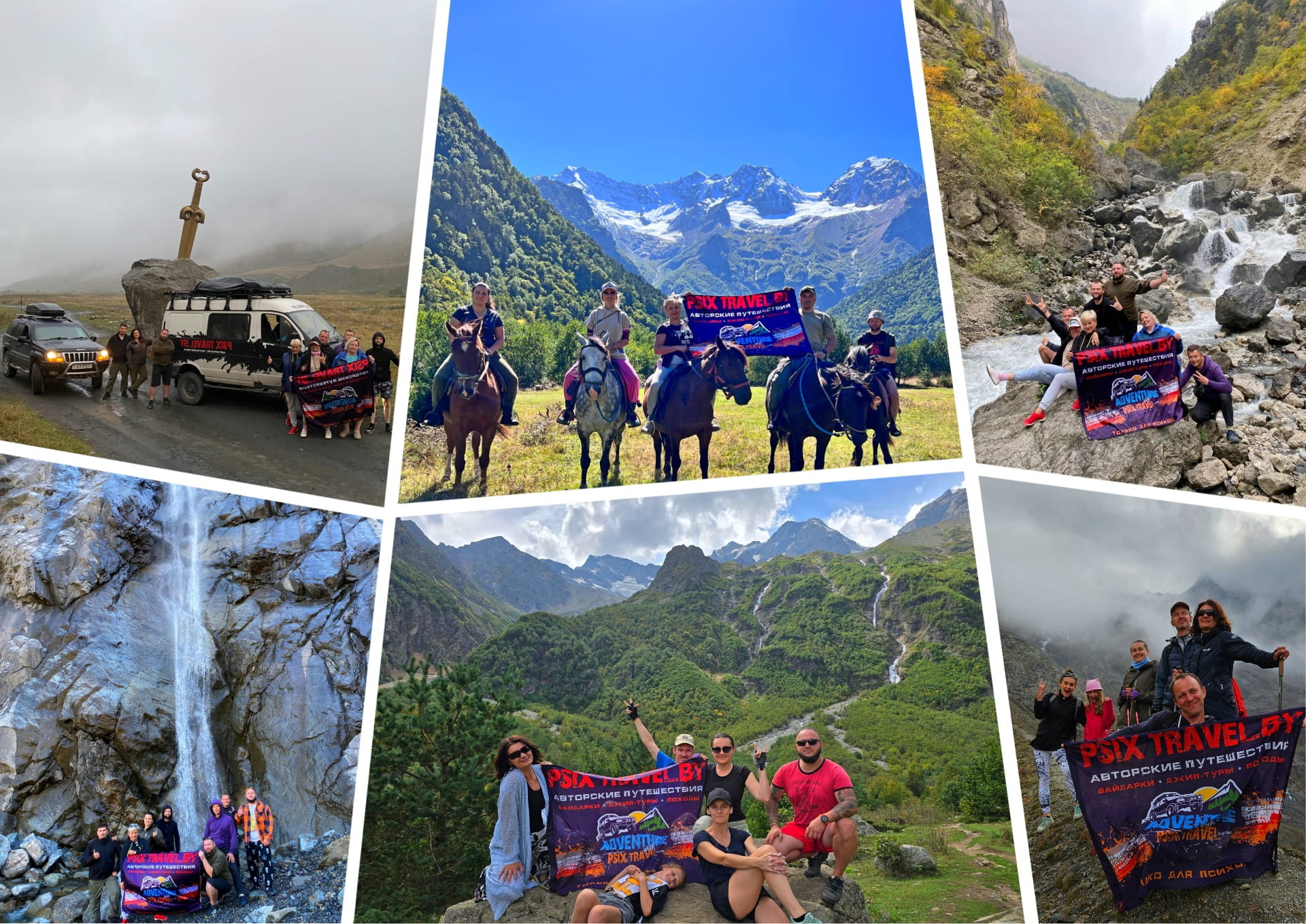 psix travel